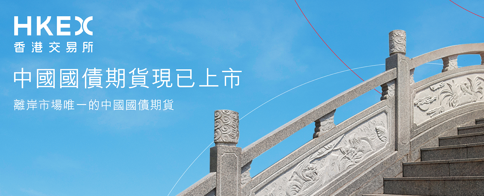 直达国际证券